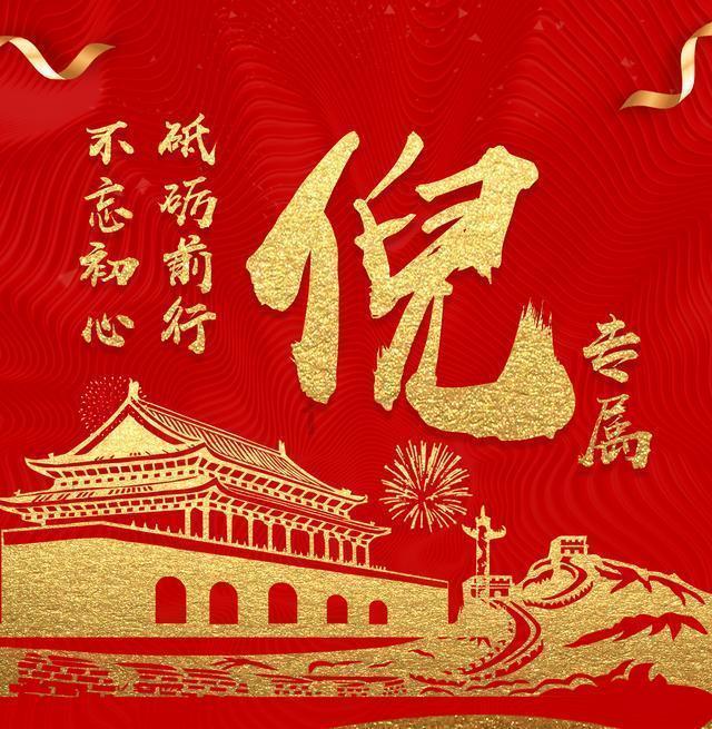 皇上吉祥2